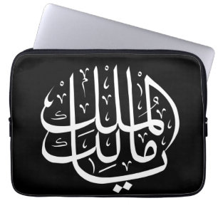 ya malik al mulk Ya Islamic Arabic Calligraphy Laptopschutzhülle