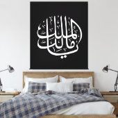 ya malik al mulk Ya Islamic Arabic Calligraphy Leinwanddruck (Insitu (Schlafzimmer))