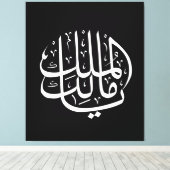 ya malik al mulk Ya Islamic Arabic Calligraphy Leinwanddruck (Insitu (Holzboden))