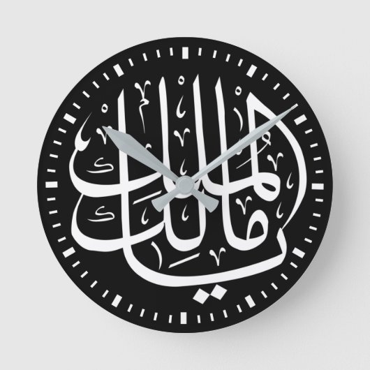 ya malik al mulk Ya Islamic Arabic Calligraphy Runde Wanduhr (Vorderseite)