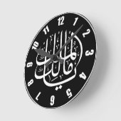 Ya Malik ul Mulk Islamic Arab Runde Wanduhr (Winkel)