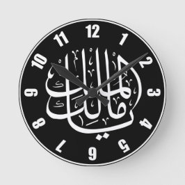 Ya Malik ul Mulk Islamic Arab Runde Wanduhr