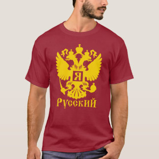 YA RUSSKIY Ich bin eine russische Wappen-Wappen Ru T-Shirt