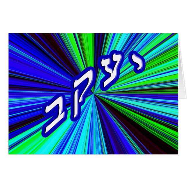 Yaacov, anglisiert zu Jakob (Vorderseite (Horizontal))