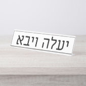 Yaaleh veYavo Namensschild (Vorderseite )