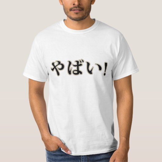 Yabai! (Oh nein!) japanisches Hiragana-Shirt T-Shirt (Vorderseite)