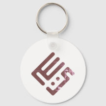 Yacine – Arabische Kufi-Kalligrafie Herren
