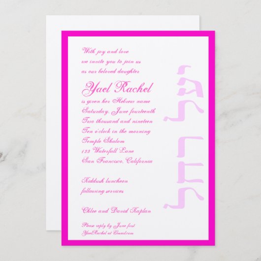 Yael Rachel Custom. Einladung (Vorne/Hinten)