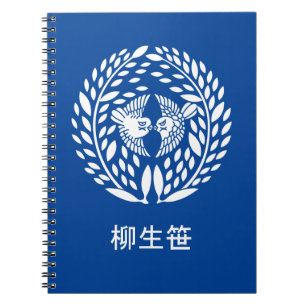 Yagyu Bamboo Notizblock