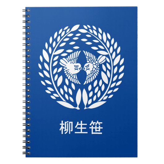 Yagyu Bamboo Notizblock (Vorderseite)