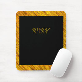 YAHUAH - der höchste Name 01-01 Mousepad