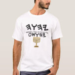 Yahuah Yahusha mit Menorah T-Shirt<br><div class="desc">Yahuah Yahusha mit Menorah.  Yahuah rettet.  Preisen Sie seinen Set-getrenntnamen.</div>