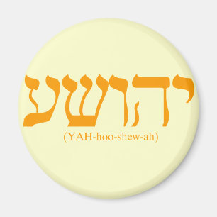 Yahushua (Jesus) mit blauen Buchstaben Magnet