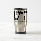 Yahushua (Jesus) mit blauen Buchstaben Reisebecher (Mittel)