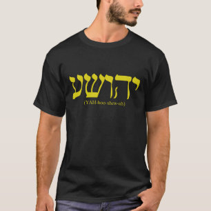 Yahushua (Jesus) mit Goldbuchstaben T-Shirt
