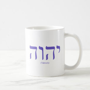 Yahweh (auf Hebräer) blaue Beschriftungs-Tasse Kaffeetasse
