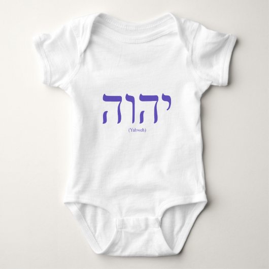 Yahweh (auf Hebräer) blaues Baby Strampler (Vorderseite)
