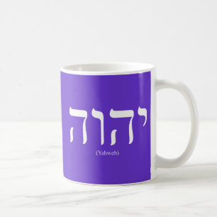 Yahweh (auf Hebräer) weiße Beschriftungs-Tasse Kaffeetasse