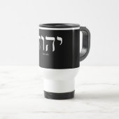 Yahweh (auf Hebräer) weiße Beschriftungs-Tasse Reisebecher (VorderseiteRechts)