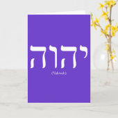 Yahweh (auf Hebräer) weiße Karte (Gelbe Blume)