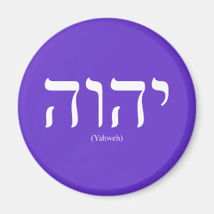 Yahweh (auf Hebräer) weißer Beschriftungs-Magnet Magnet
