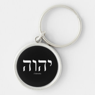 Yahweh (auf Hebräer) weißer Schlüsselanhänger
