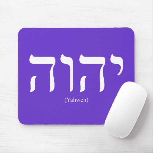 Yahweh (auf Hebräer) weißes beschriftendes Mousepad (Mit Mouse)