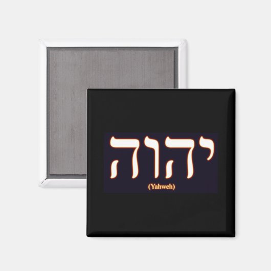 Yahweh (auf Hebräisch geschrieben) Magnet (Vorderseite/Rückseite)