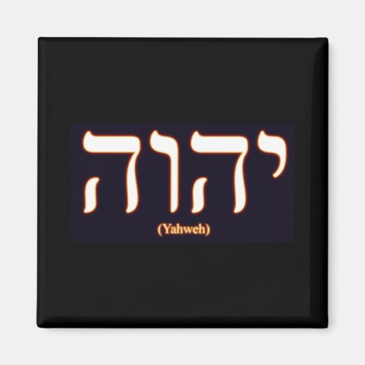 Yahweh (auf Hebräisch geschrieben) Magnet (Vorne)