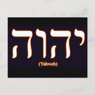 Yahweh (auf Hebräisch geschrieben) Postkarte
