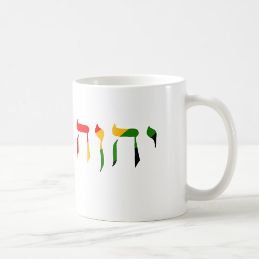 Yahweh auf Hebräisch Kaffeetasse (Rechts)