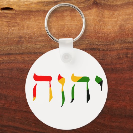 Yahweh auf Hebräisch Schlüsselanhänger (Vorderseite)