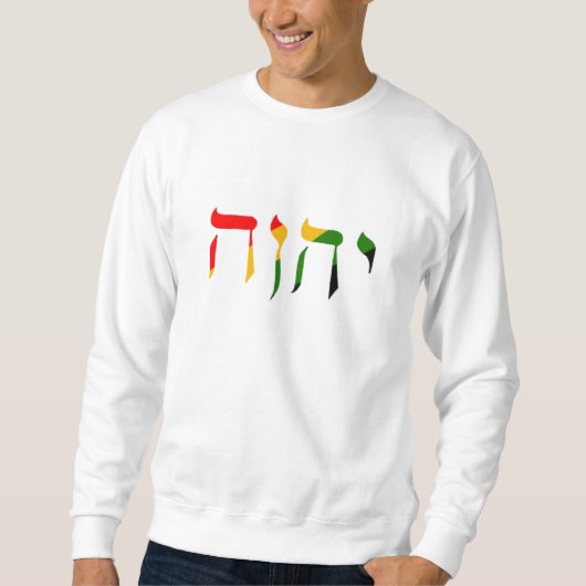 Yahweh auf Hebräisch Sweatshirt (Vorderseite)