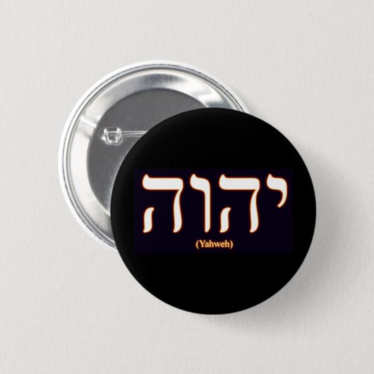 Yahweh (geschrieben auf Hebräer) Knopf Button (Vorne & Hinten)