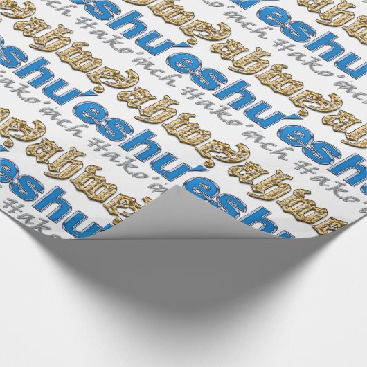 Yahweh Yeshua Ruach Hako'desh Geschenkpapier (Ecke)