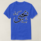 Yahya arabischer Name T-Shirt (Design vorne)