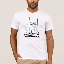 Yail Wadad Hoodie T - Shirt