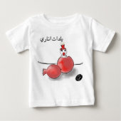 Yalda Partygeschenk Baby T-shirt (Vorderseite)