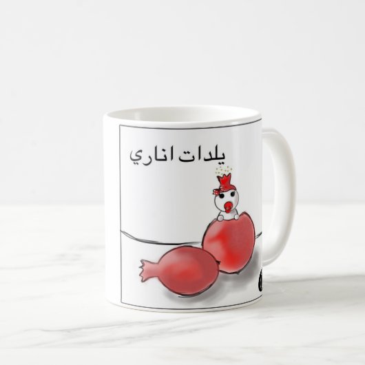 Yalda Partygeschenk Kaffeetasse (VorderseiteRechts)
