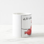 Yalda Partygeschenk Kaffeetasse (Mittel)