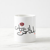 Yalda Tasse (Mittel)