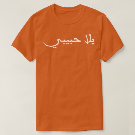 Yalla habibi in arabischer Kalligrafie arabischer  T-Shirt (Design vorne)