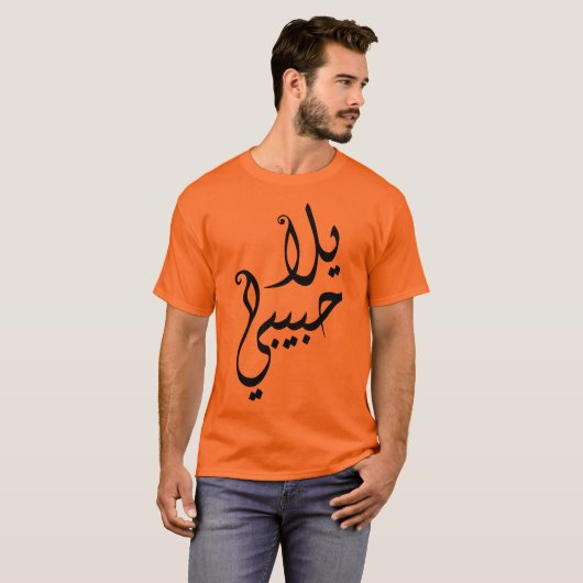 Yalla Habibi! T-Shirt (Vorne ganz)