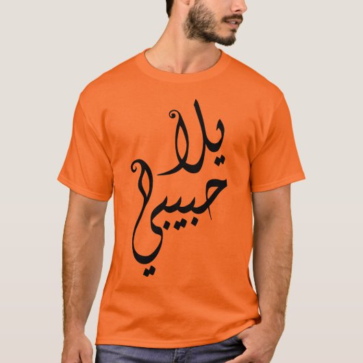 Yalla Habibi! T-Shirt (Vorderseite)