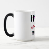 yalla habibi yalla habibi beeilen Sie sich meine L Verwandlungstasse (Links)