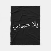 Yallah Habibi Funny Arabic Quote Calligraphy Fleecedecke (Vorderseite)