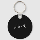 Yallah Habibi Funny Arabic Quote Calligraphy Schlüsselanhänger (Vorderseite)