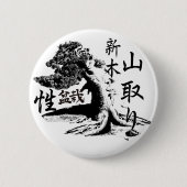 yamadori Bonsai Stift Button (Vorderseite)