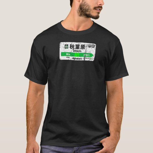 Yamanote Line Kanji Akihabara Bahnhof Kanda T-Shirt (Vorderseite)