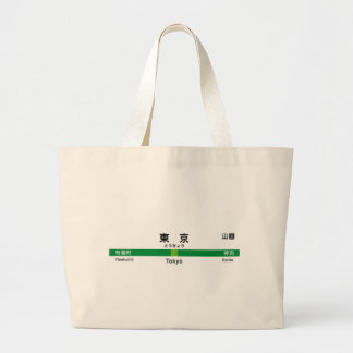 Yamanote Linie TOKYO 山手線駅名看板東京 Jumbo Stoffbeutel